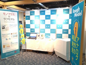 展示ブース写真 展示ブース写真