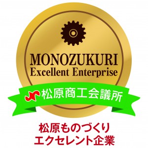 monozukuri_ex_logo_4c